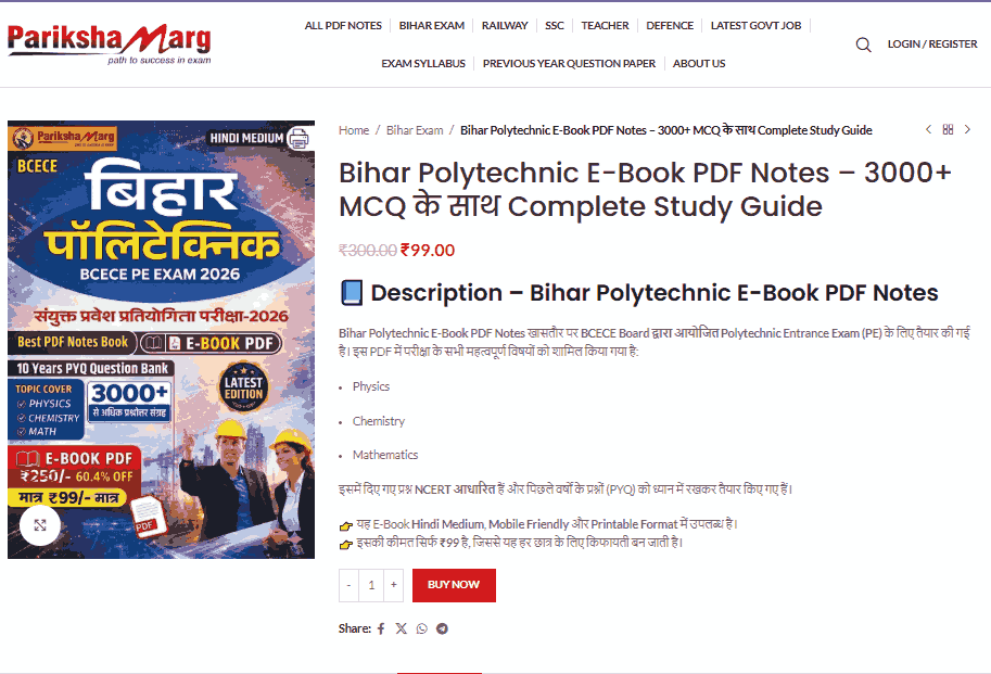 Bihar Polytechnic E Book PDF Notes 2026
