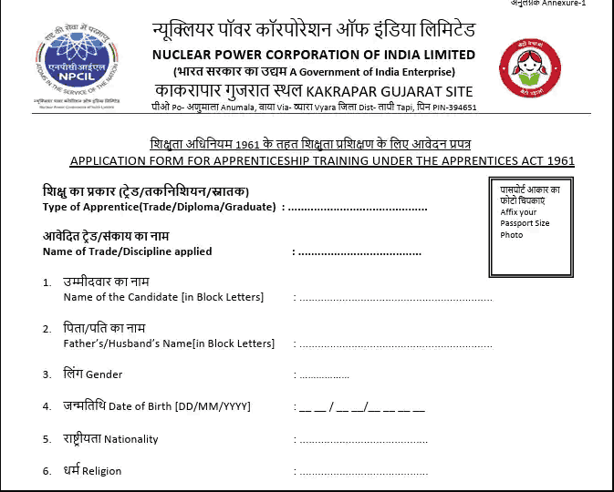 NPCIL Apprentice Recruitment 2026