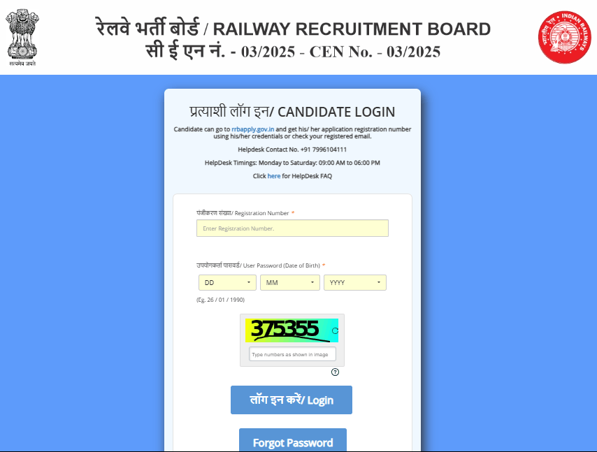 RRB Paramedical Answer Key 2026