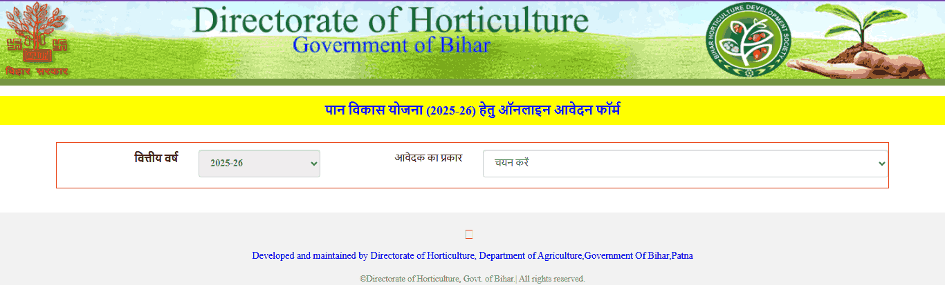 Bihar Paan Vikas Yojana 2026