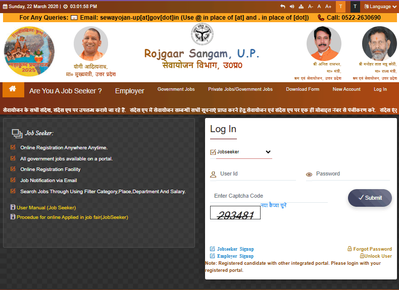 UPSRTC Female Bus Conductor Recruitment 2026