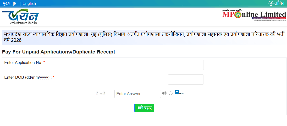 Madhya Pradesh Forensic Science Laboratory Recruitment 2026