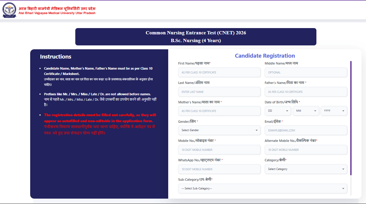 UP Common Nursing Entrance Test (CNET) 2026