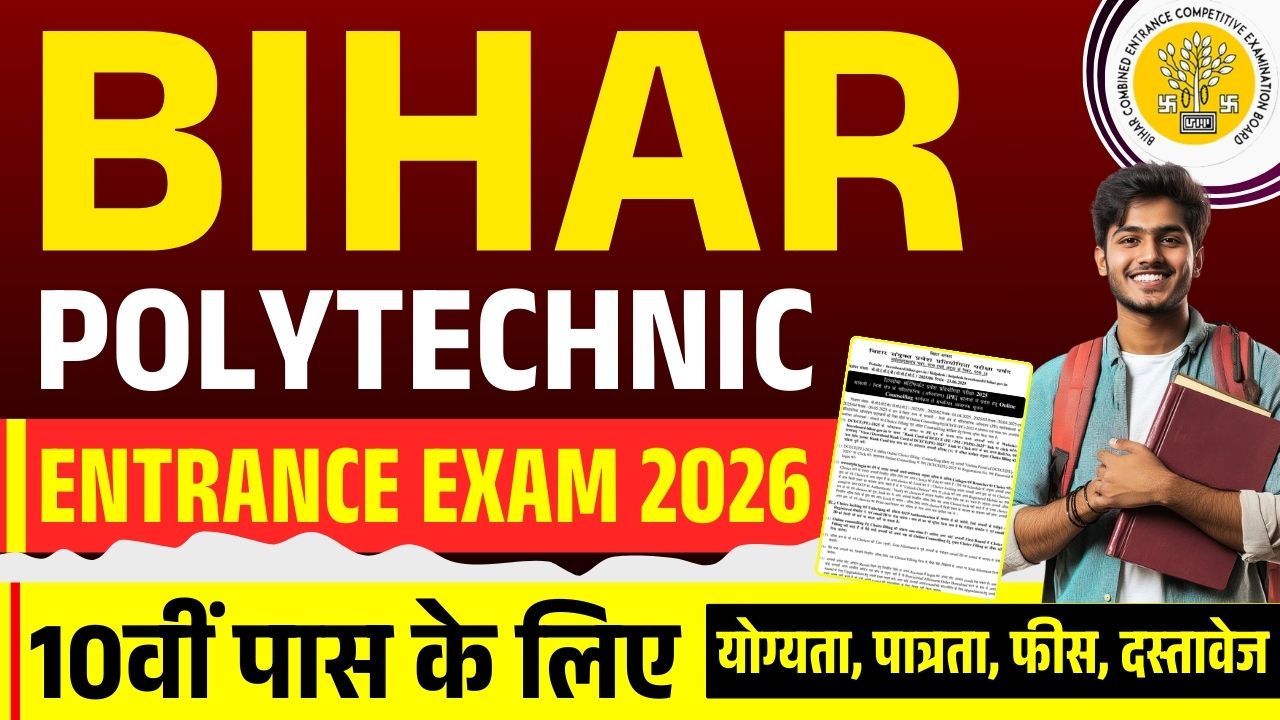 Bihar Polytechnic Entrance Exam 2026: Application Form, Dates ...