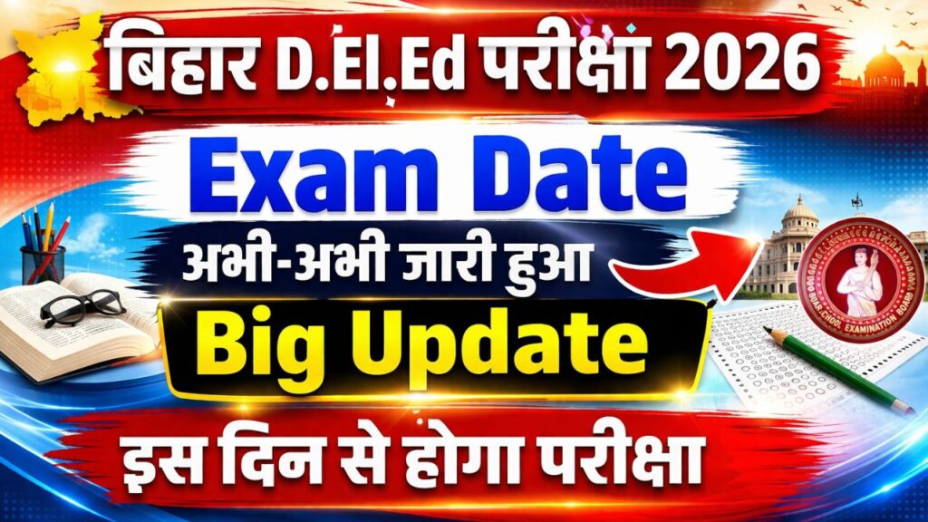 Bihar DELED Admit Card 2026