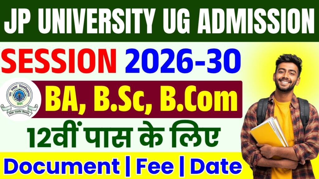 JP University UG Admission 2026-30