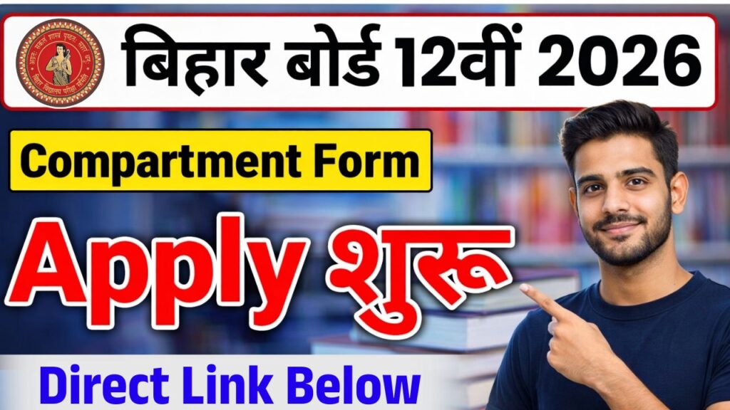 Bihar Board 12th Compartment Online Form 2026