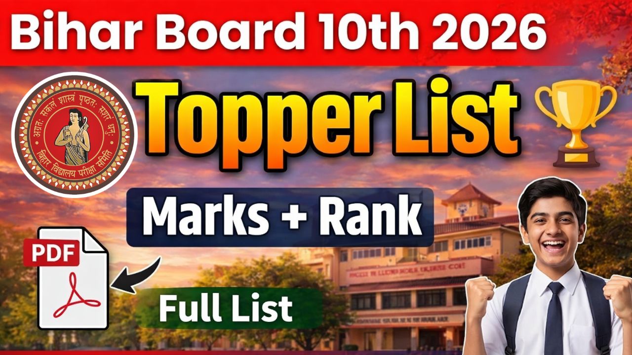 Bihar Board 10th Toppers List 2026: Full List With Marks, Rank ...