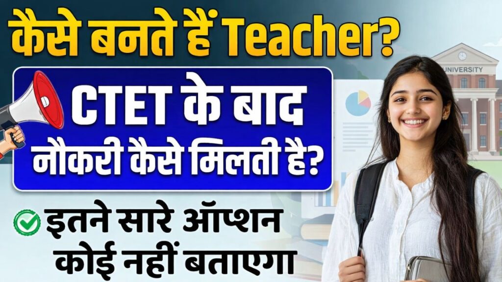 CTET Job Profile 2026