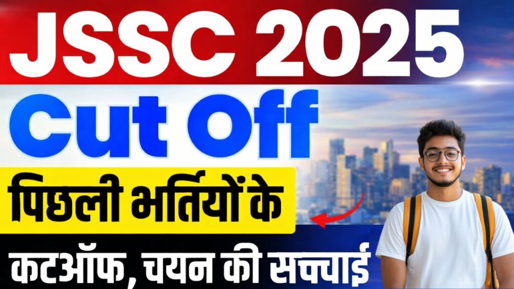 JSSC Cut Off Pattern