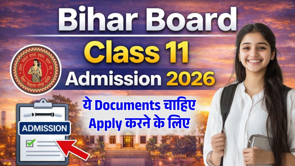 OFSS Inter Admission 2026