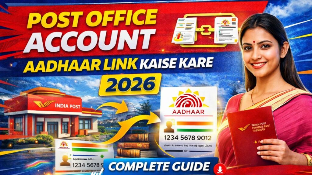 Post Office Account Aadhaar Link Kaise Kare 2026
