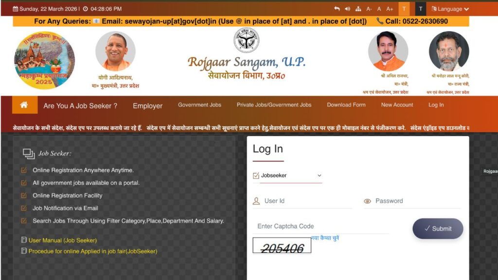 UPSRTC Female Bus Conductor Recruitment 2026