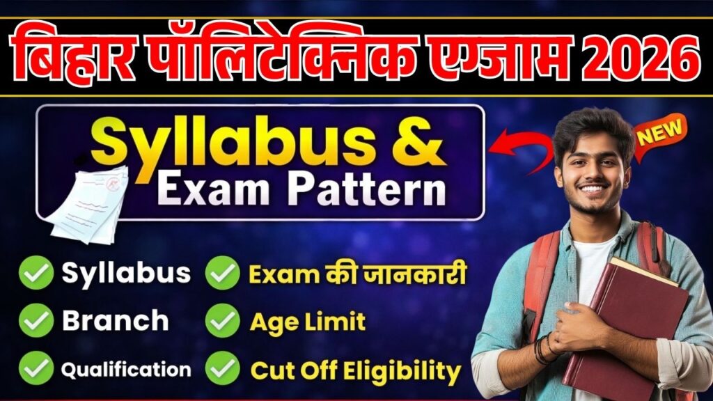 Bihar Polytechnic Entrance Exam Syllabus 2026