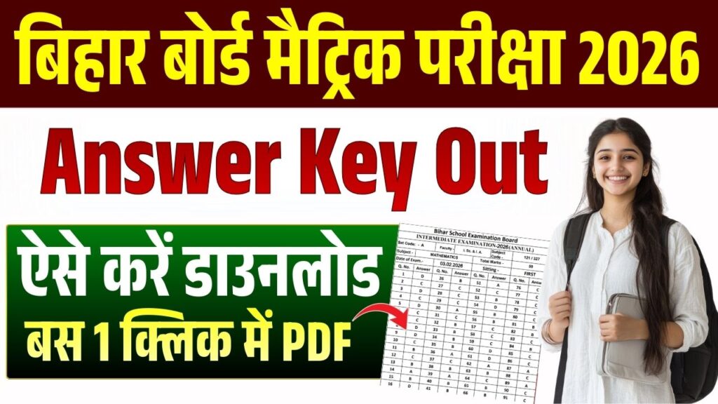 Bihar Board Matric Answer Key 2026