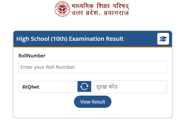 UP Board Result 2026