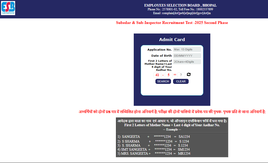 MPESB Subedar & Sub Inspector Phase II Exam Admit Card 2026
