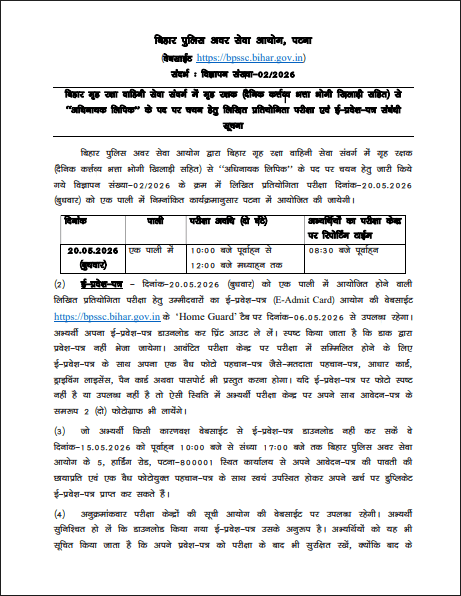 BPSSC Havildar Clerk Home Guard Exam Date 2026