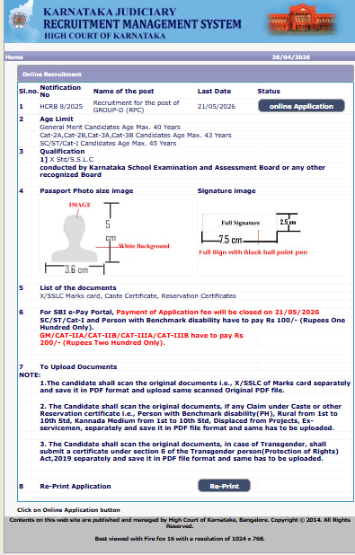Karnataka High Court Group D Recruitment 2026