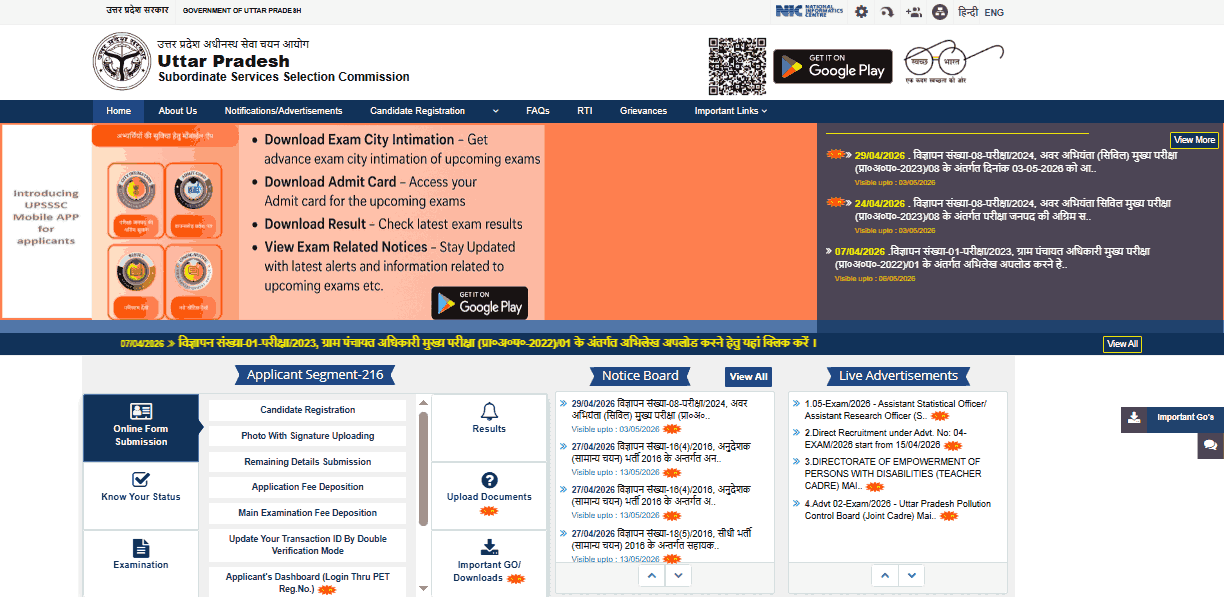 UPSSSC Junior Engineer (JE) Admit Card 2026