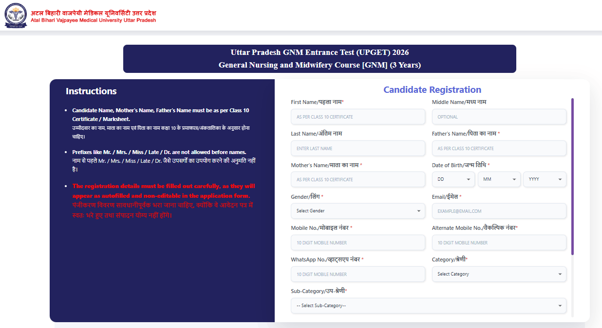 UP GNM Entrance Test UPGET 2026