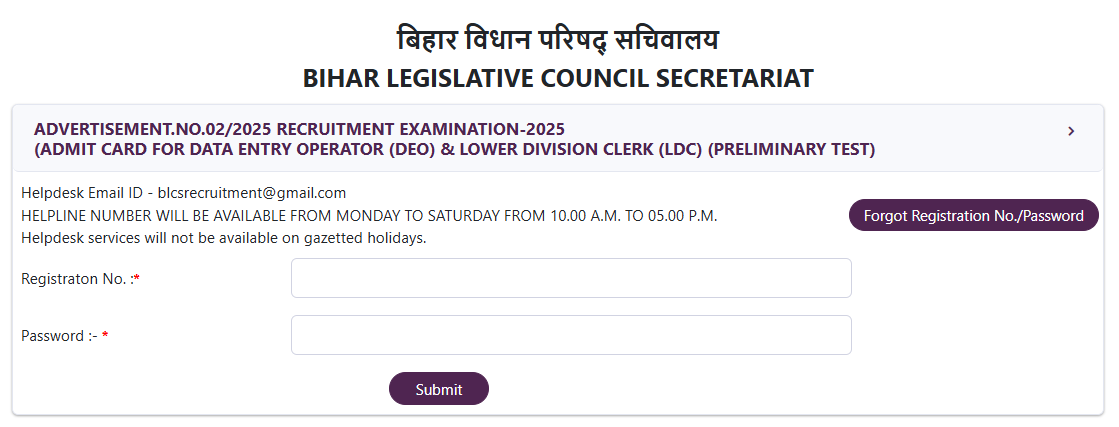 Bihar Vidhan Parishad LDC / DEO / PA / Steno Admit Card 2026