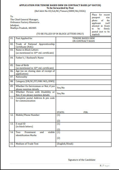 Ordnance Factory Khamaria Tenure Based DBW Recruitment 2026