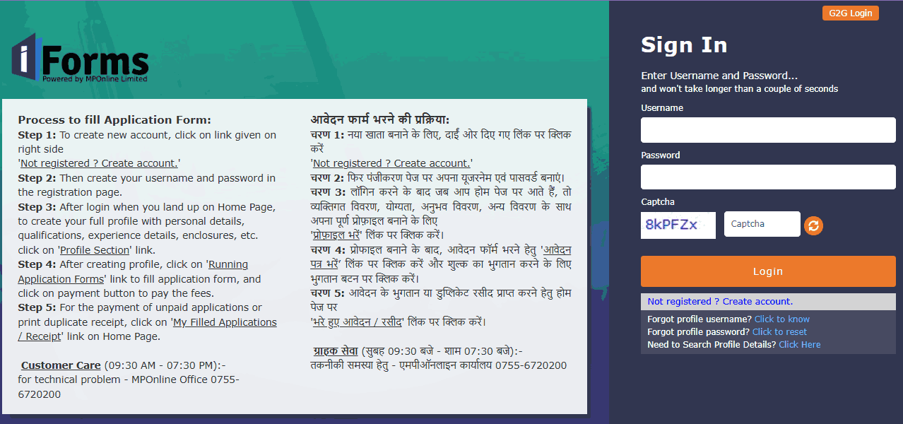 MP Police Constable (Band) Recruitment 2026