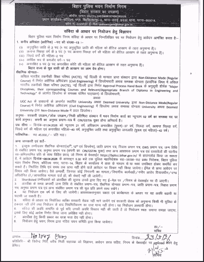 Bihar Police Junior Engineer (Civil) Recruitment 2026