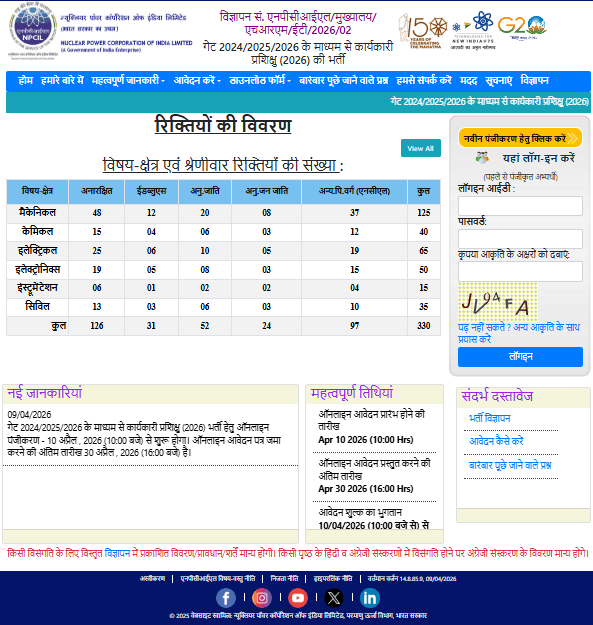 NPCIL Executive Trainee Recruitment 2026
