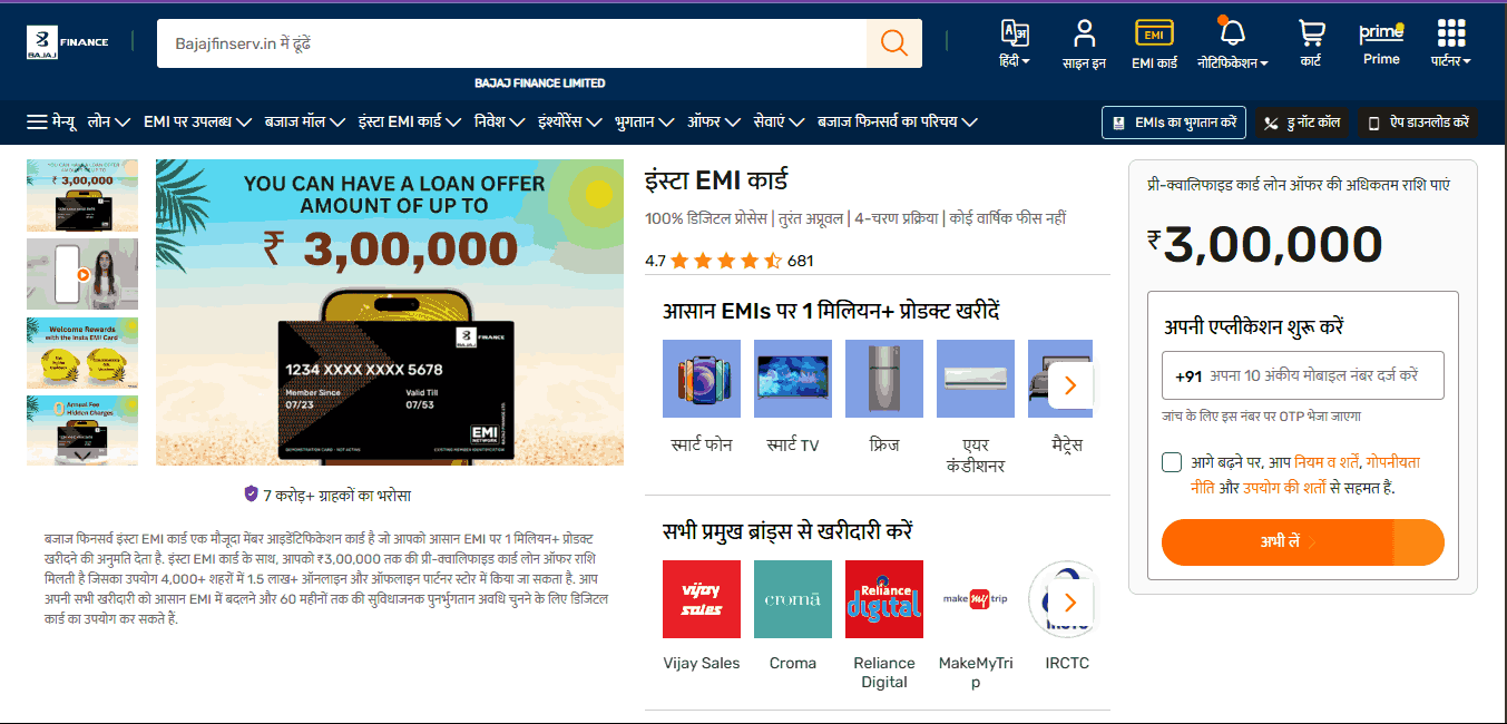 Bajaj Finserv Insta EMI Card Online Apply 2026
