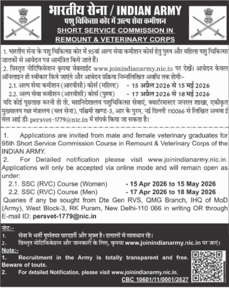 Indian Army RVC SSC Recruitment 2026