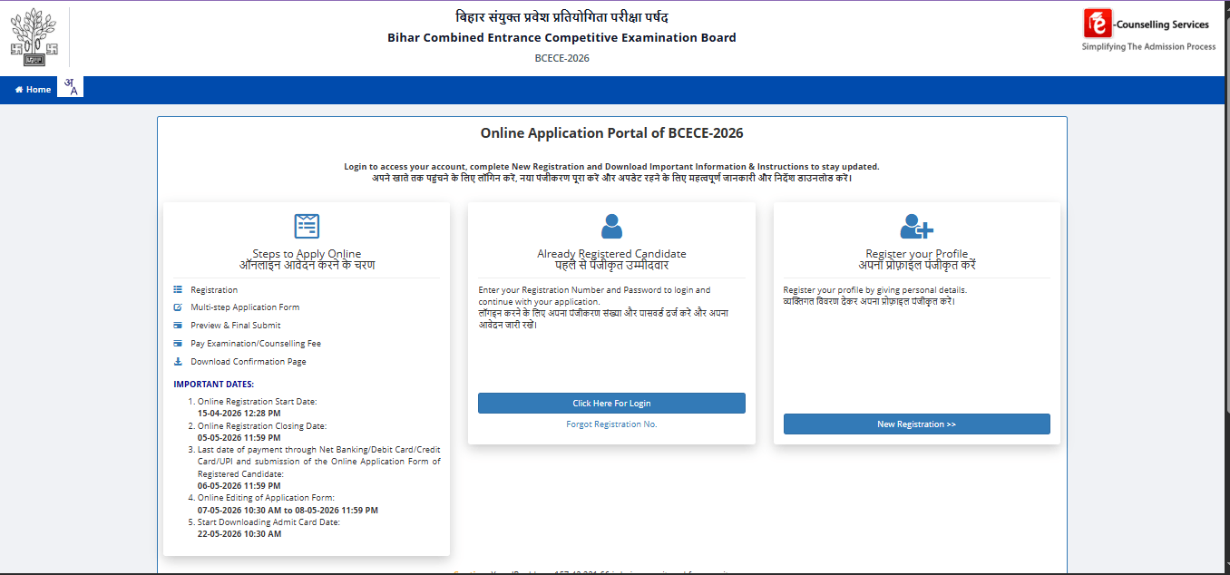 BCECE 2026 Admission Online Form