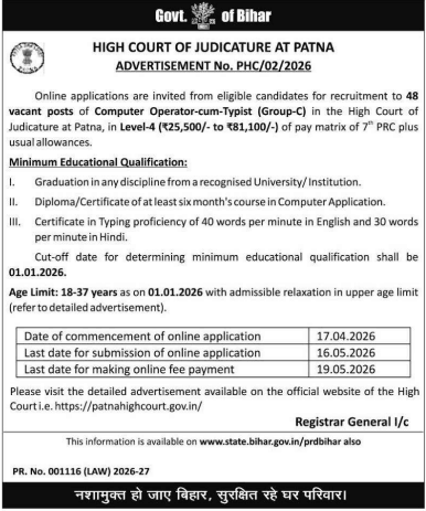 Patna High Court Computer Operator Cum Typist Recruitment 2026