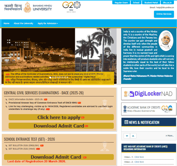 BHU CHS SET Admit Card 2026