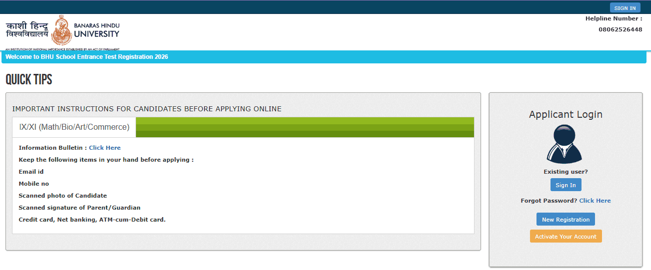 BHU CHS SET Admit Card 2026