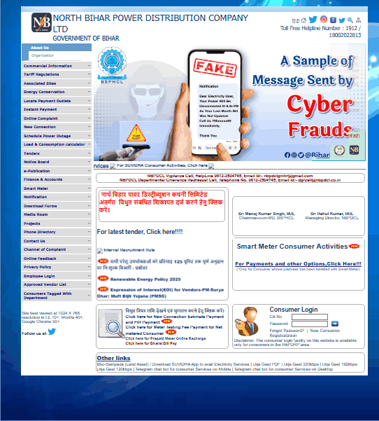 Bihar Naya Bijli Connection Online Apply 2026