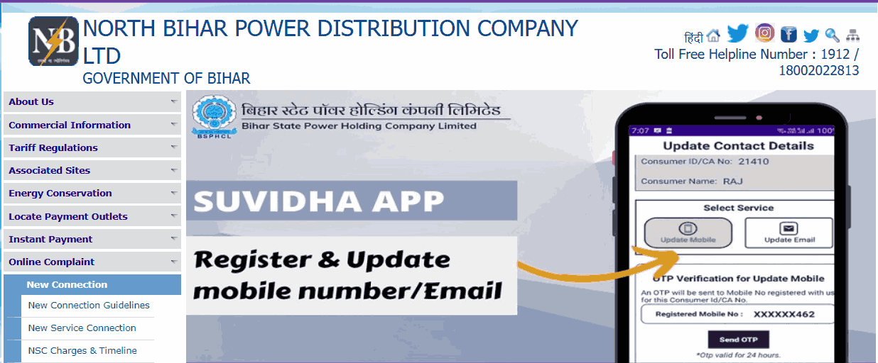 Bihar Naya Bijli Connection Online Apply 2026