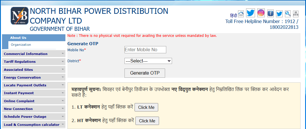 Bihar Naya Bijli Connection Online Apply 2026