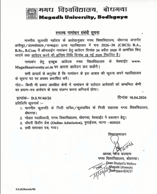 Magadh University UG Admission 2026-30