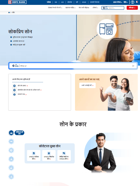 HDFC Personal Loan Apply Online