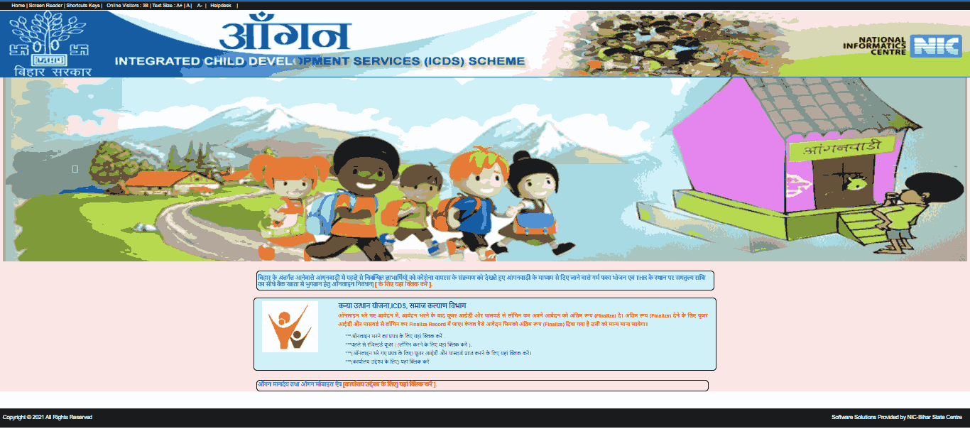 Mukhyamantri Kanya Utthan Yojana 0-2 Years Online 2026 