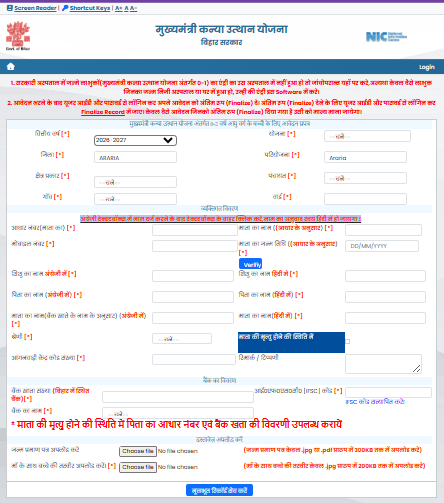 Mukhyamantri Kanya Utthan Yojana 0-2 Years Online 2026 