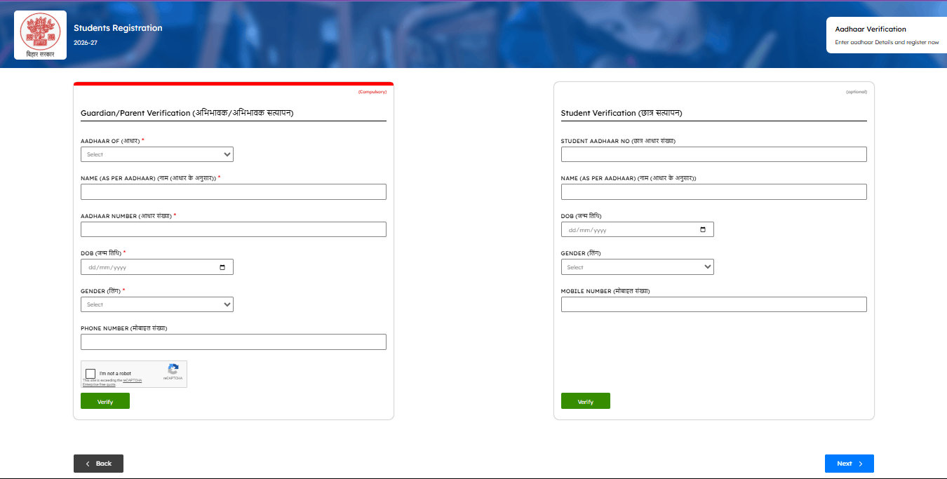 Bihar Gyan Deep RTE Admission 2026-27