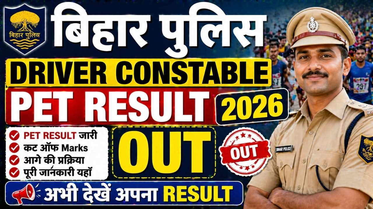 Bihar Police Driver Constable PET Result 2026