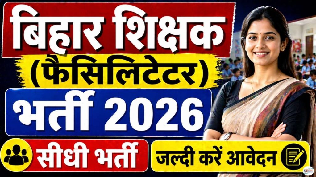 Bihar Teacher Facilitator Recruitment 2026