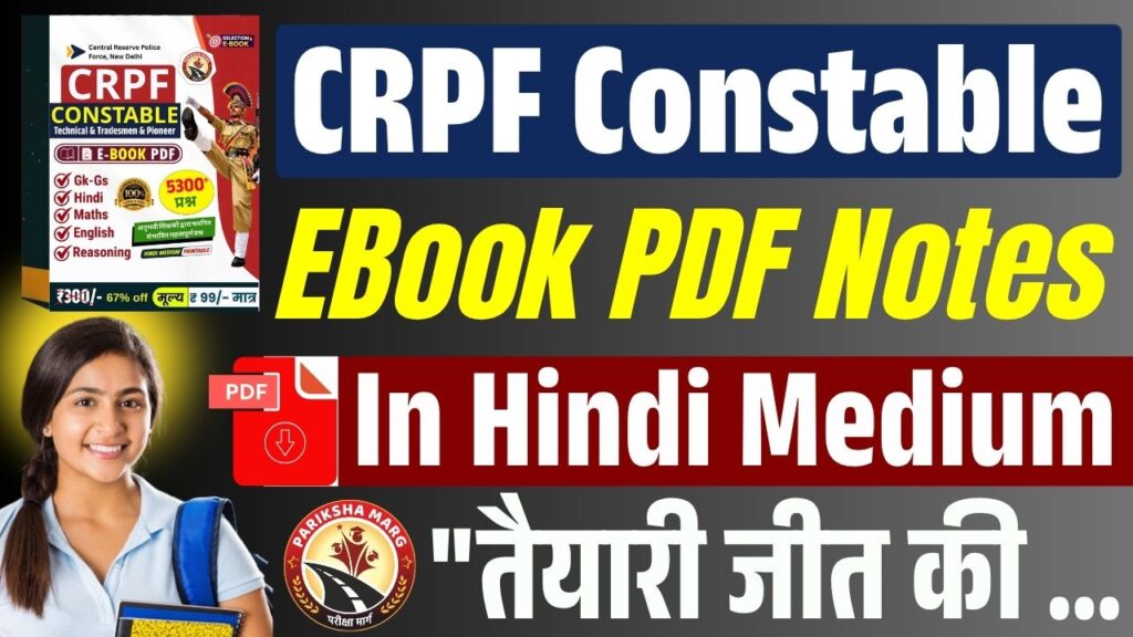 CRPF Constable E Book PDF 2026