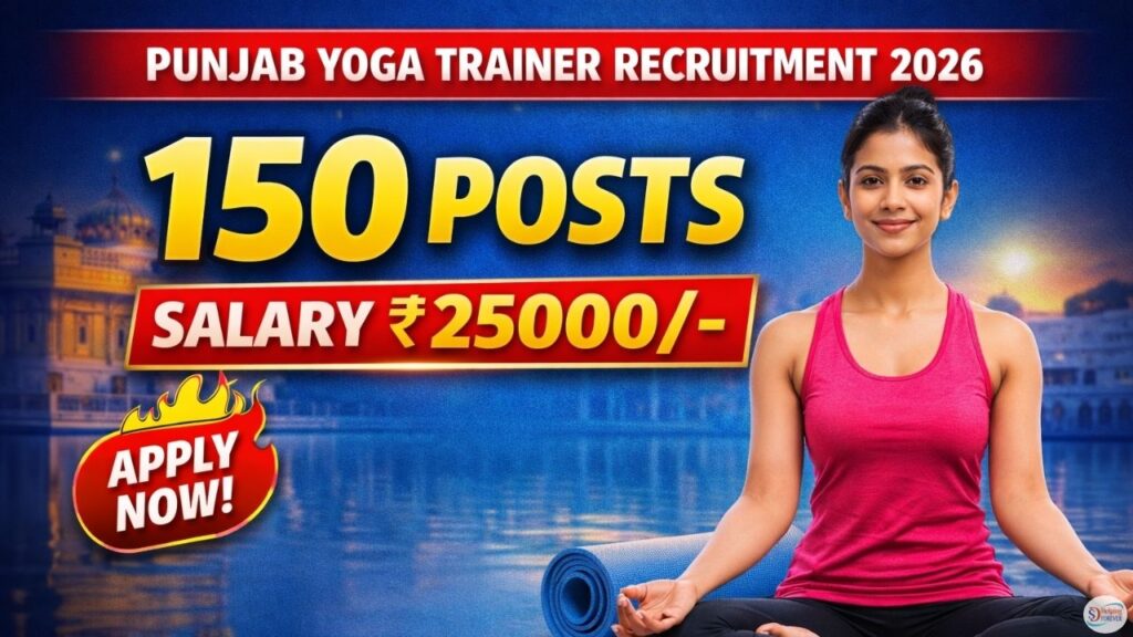 Punjab Yoga Trainer Recruitment 2026