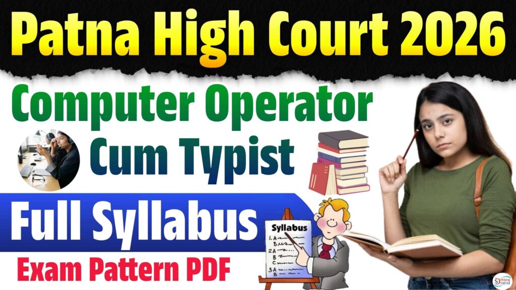 Patna High Court Computer Operator Cum Typist Syllabus 2026