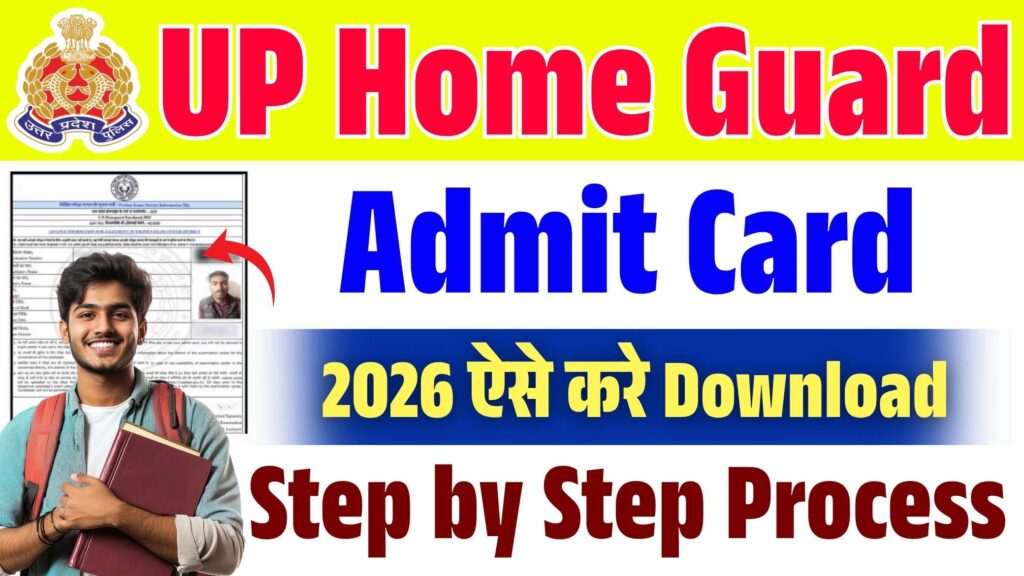 UP Police Home Guard Admit Card 2026